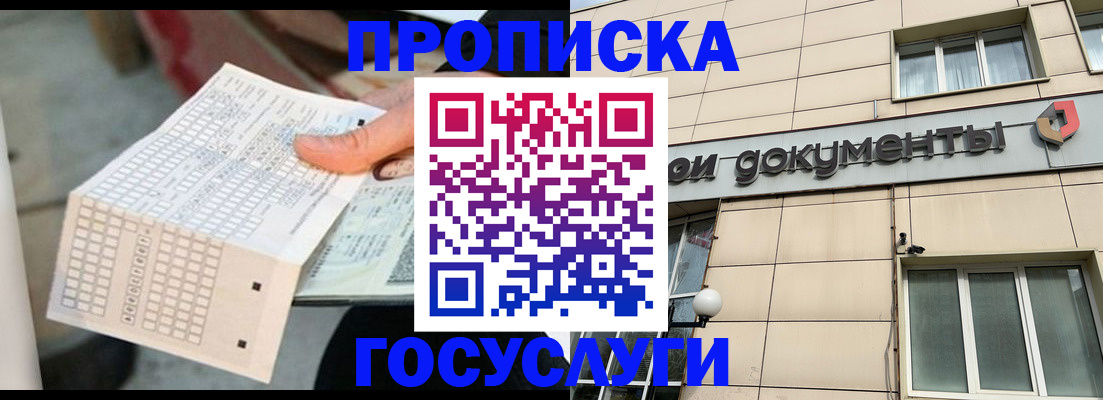 миграционный учет в Шарыпово