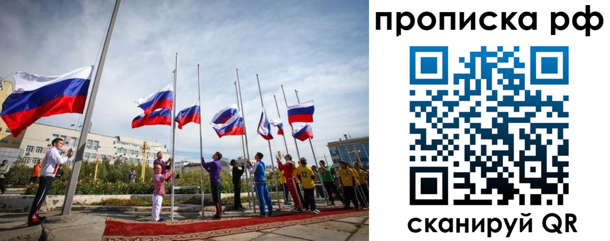 купить прописку в Шарыпово