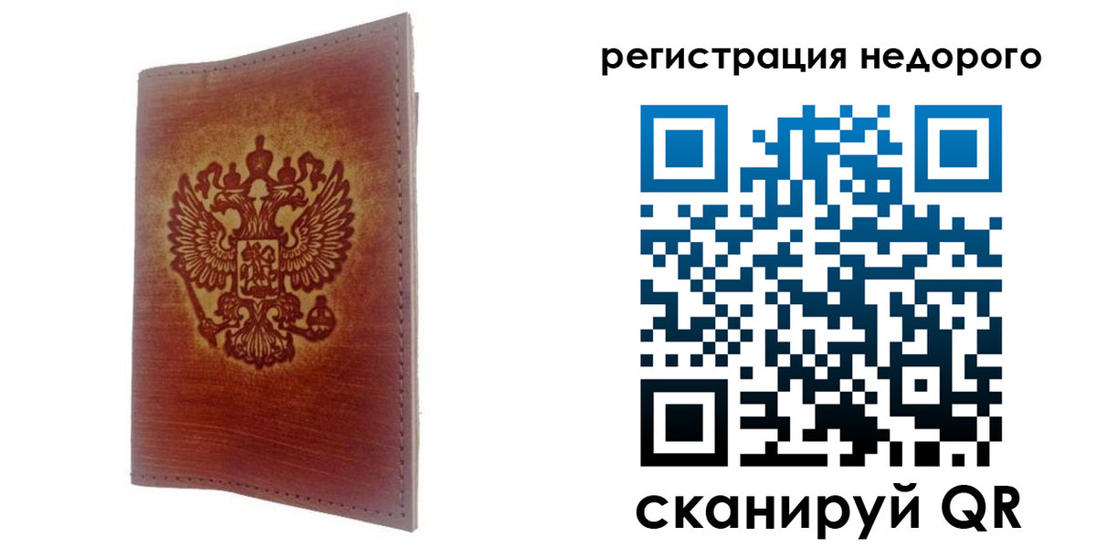прописка иностранных граждан в Шарыпово