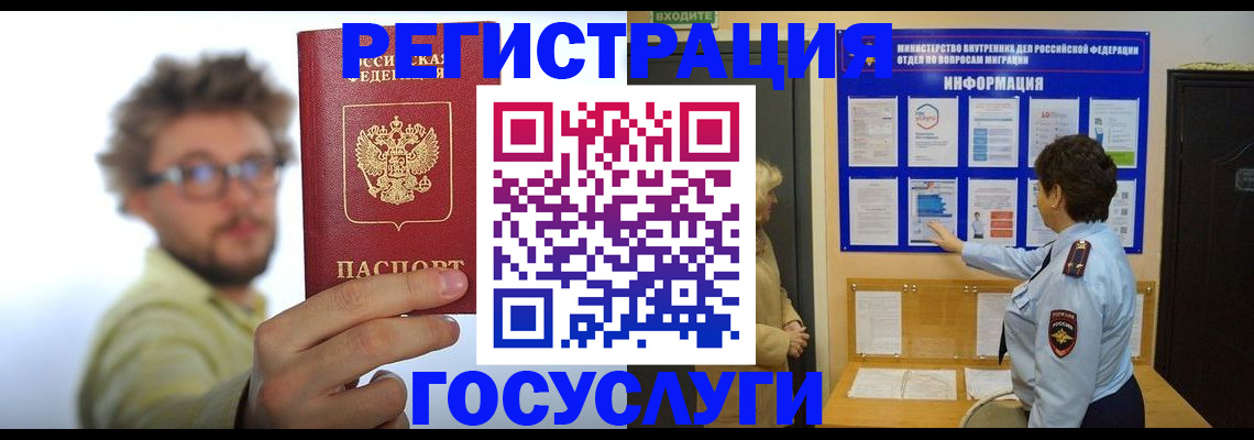 временная регистрация собственник в Шарыпово