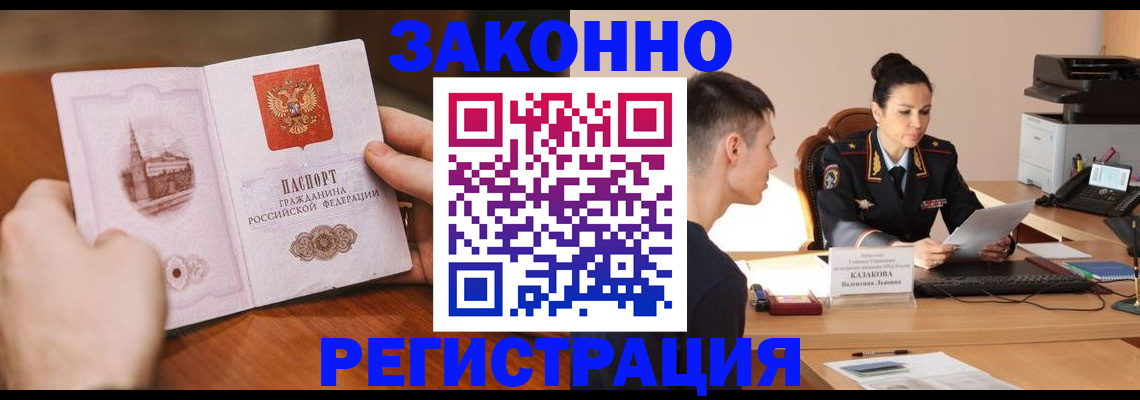 временная регистрация надежно в Шарыпово