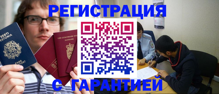 прописка 2025 в Шарыпово