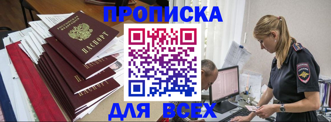 прописка поиск в Шарыпово